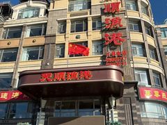 -天顺渔港·海景餐厅(星海广场店)