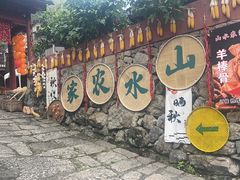 -林坑古村落