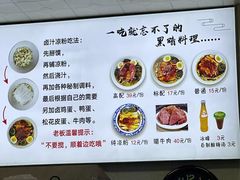-何老二卤汁凉粉