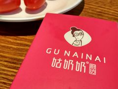 -姑奶奶老厨房(南坪路总店)