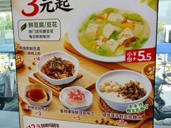 -永和大王(蛙嫩紫苏香·漕宝店)