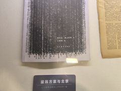 -梁思成纪念馆