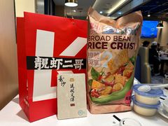 -靓虾二哥长沙地标小龙虾(五一广场店)