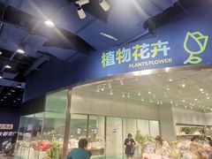 -盒马X会员店(上海森兰商都店)