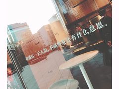 -杯欢制茶(三里屯店)