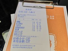 账单-金翠河烧鹅餐厅(北城天街店)