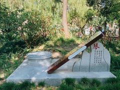 -亭林公园