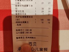 -西贝(华发商都店)