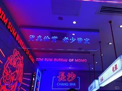 -墨茉点心局(国金街店)