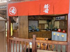 大堂-稻前Taoki(方圆荟店)