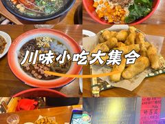 -爆炸头阿姨小四川正宗川味小吃(无任何分店)