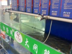 -阳澄湖大闸蟹·琼灵阁牌品牌连锁(吴中总店)