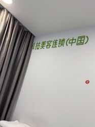 -塑青春&伊肤泉祛痘皮肤管理