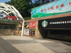 门面-星巴克(广州动漫星城东区店)