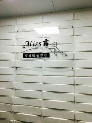 -理肤印象·个人皮肤管理中心