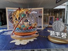 -中海环宇荟
