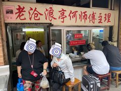-大时代美食面馆