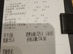 账单-乐凯撒披萨(东方新世界店)