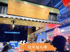 -寿奶茶·鲜奶与茶(合生汇购物中心店)
