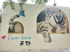 -青藏高原野生动物园