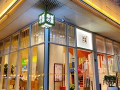 门面-奈雪的茶(中海环宇荟店)