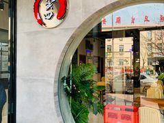 门面-窦四牛杂面(总店)