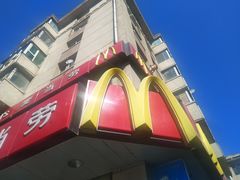 门面-麦当劳(红旗路店)