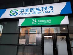 -中国民生银行(和平里支行)