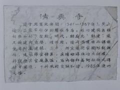 -松江清真寺
