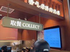 -裕莲茶楼(兴业太古汇店)