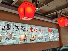 -山河屯铁锅炖鲜鹅·东北菜(开发区一店)