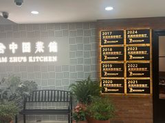 -漢舍中国菜馆(889广场店)