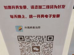 -麦当劳(外高桥DT店)