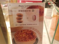 -PAUL LAFAYET 法式甜品(国金中心商场店)