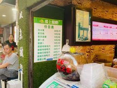 -爱上酸嘢