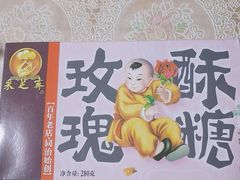-采芝斋评弹茶馆(观前街店)