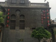 -卫鼎轩·曹公馆(鼓楼店)