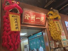 -0317火锅鸡·清真(正达店)