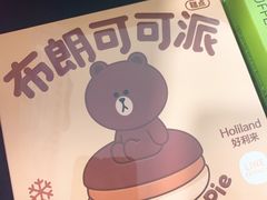 -好利来(槐中店)