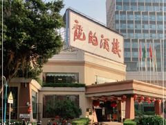 -龙的酒楼·手工早茶·顺德菜(近良路店)
