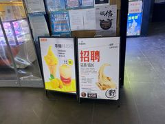 -野人先生现做冰淇淋(北京顺义祥云小镇店)