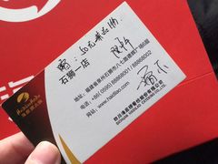 -海底捞火锅(德辉广场店)
