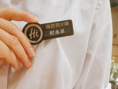 -海底捞火锅(杭州萧山宝龙广场店)