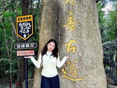 -南岳衡山风景名胜区