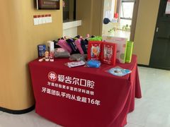 -爱齿尔口腔医院(中南院)