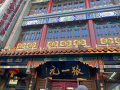 -北京前门大栅栏