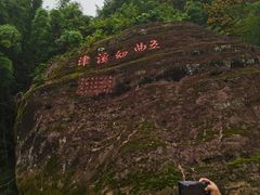 -九曲溪竹筏码头