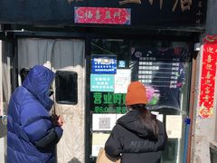 门面-老磁器口豆汁店(天坛店)