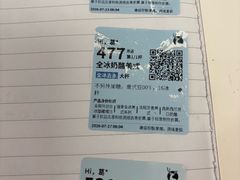 -瑞幸咖啡(蚌埠凤凰国际店)