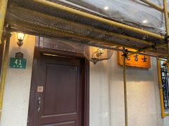 门面-老吉士酒家(天平路店)